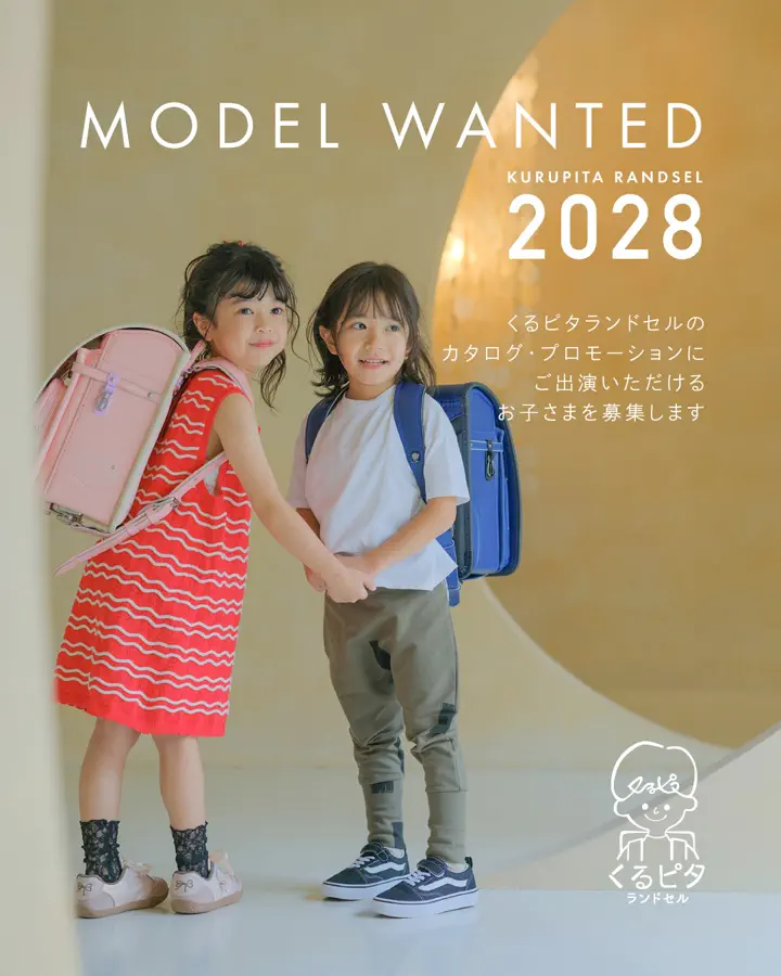 2027年度ご入学向け くるピタランドセル 男の子 クロスリンク 安ピカッ