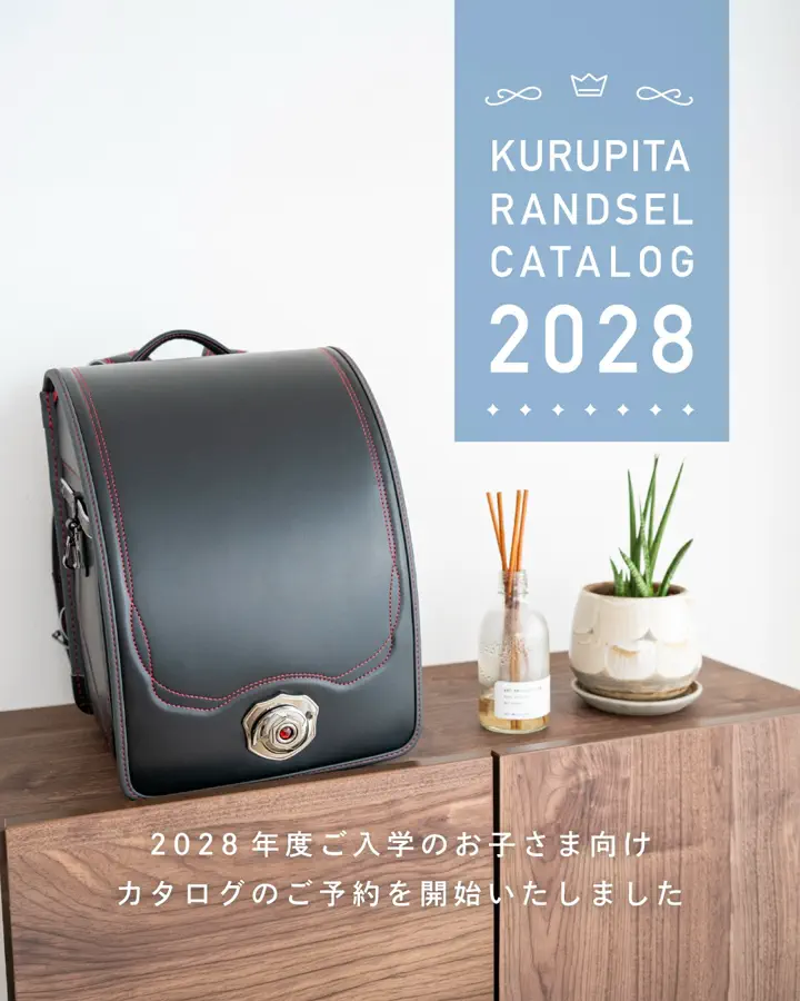 2027年度ご入学向け くるピタランドセル 男の子 レインボースパーク 楽