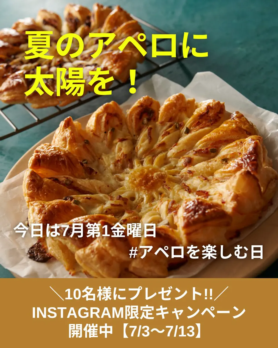 A TABLE! ～EPICERIE FINE～｜フランス料理のお取り寄せ専門ブランド