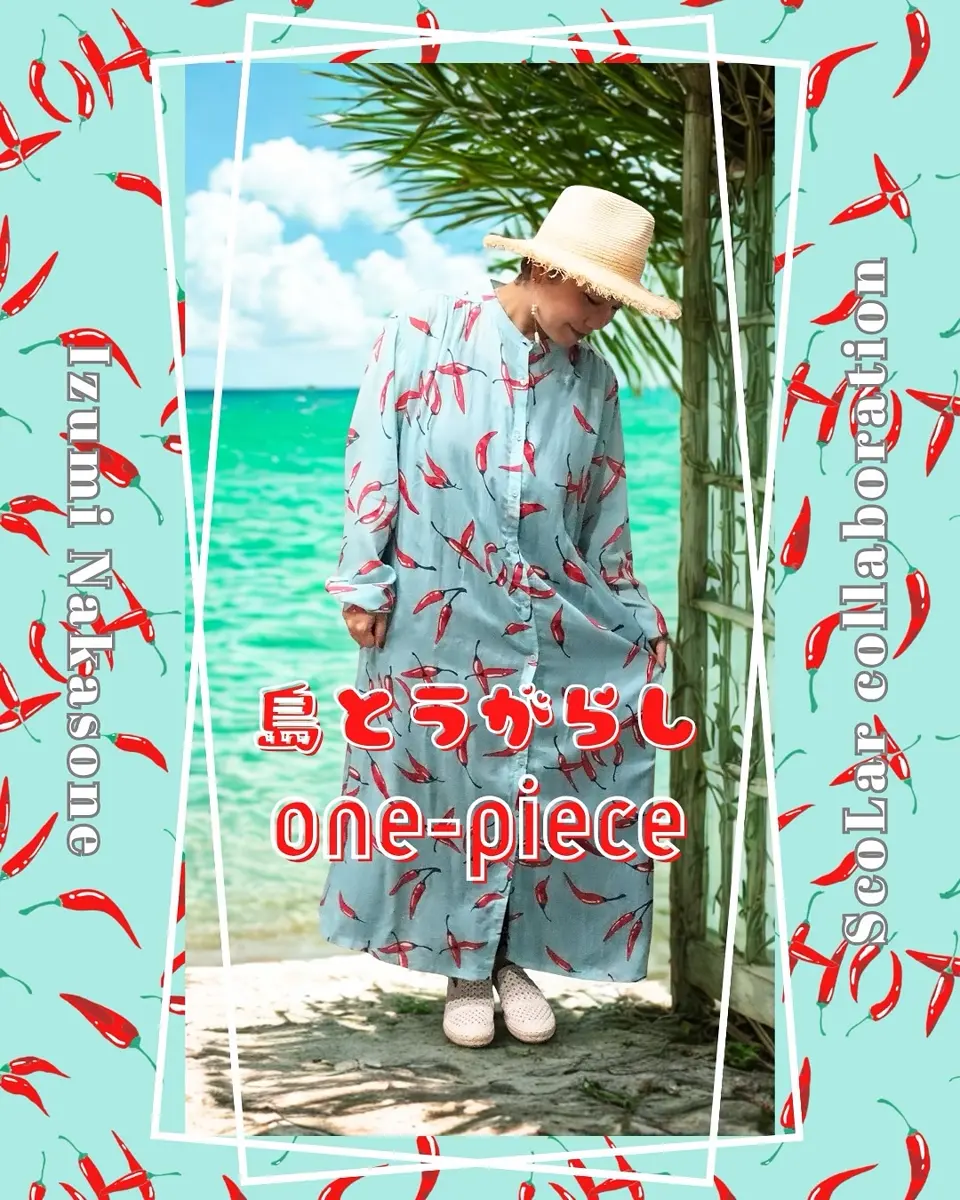 ワンピース　まとめ売り　1話から95話まで 152720：仲宗根泉(HY)コラボ 島とうがらし柄ワンピースの通販-ScoLar