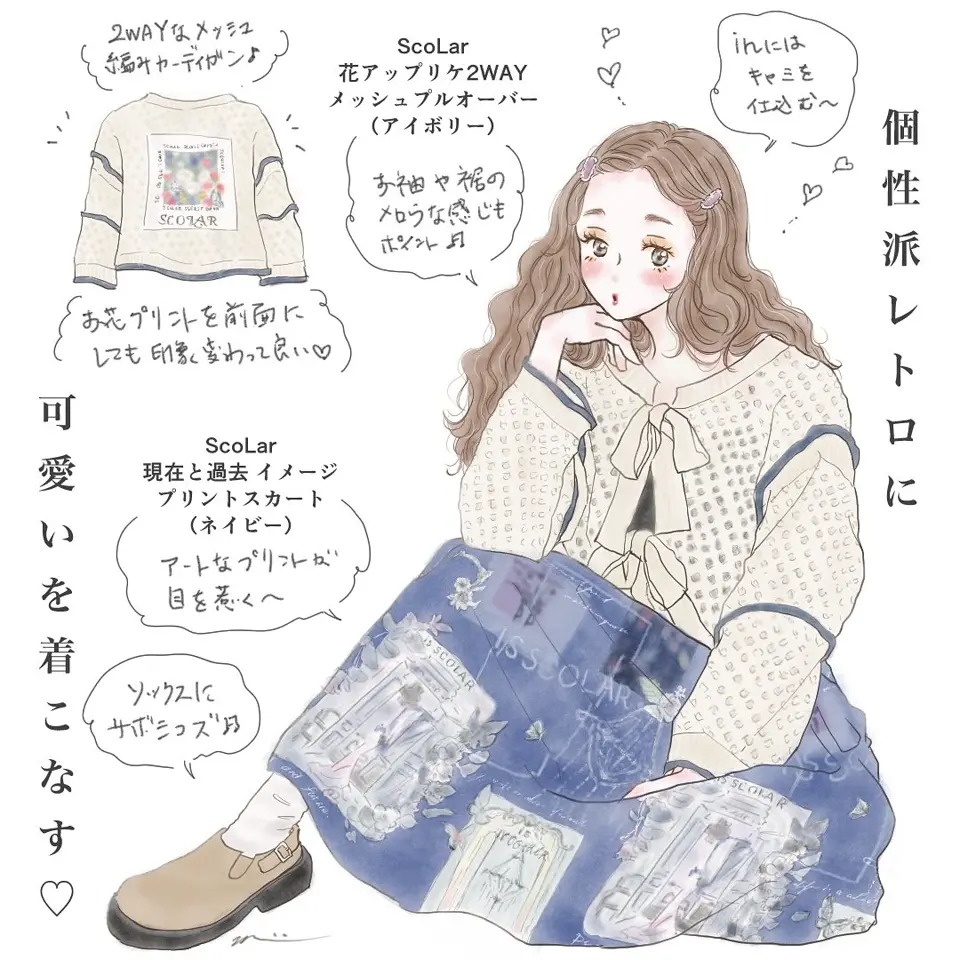 isscolar イズスカラー553203：現在と過去 イメージプリントスカート 553203：現在と過去 イメージプリントスカートの通販-ScoLar