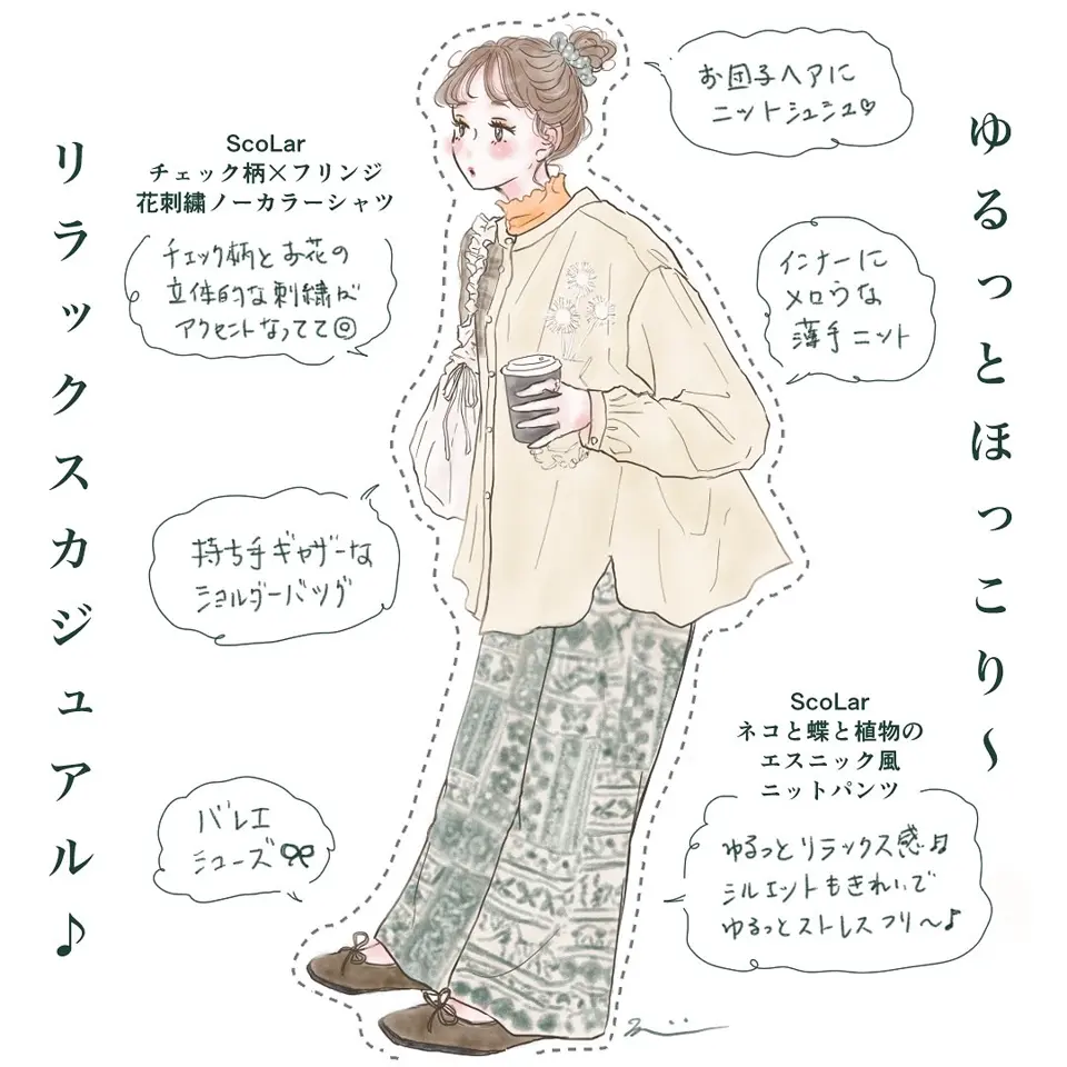 153688：ネコと蝶と植物のエスニック風ニットパンツの通販-ScoLar