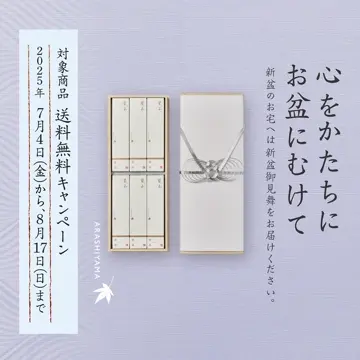 香十オンラインショップ