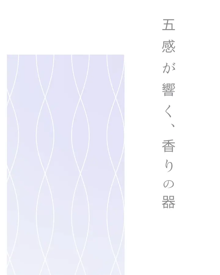 香十オンラインショップ