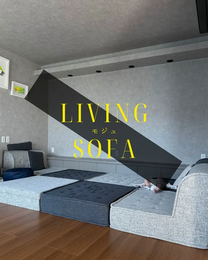 公式】夢が叶うソファ Modju（モジュ） | Yogibo公式オンラインストア