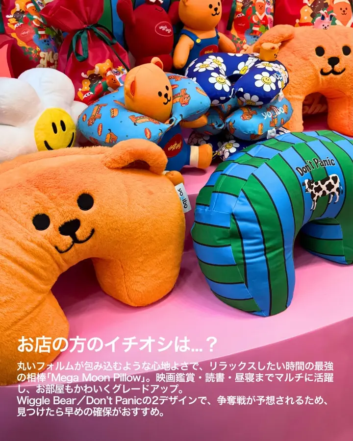 公式】Wiggle Bear Hugger - Yogibo｜wiggle wiggle Collection