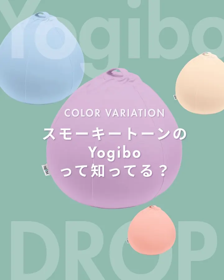 公式】Pastel Collection（パステルコレクション） | Yogibo公式