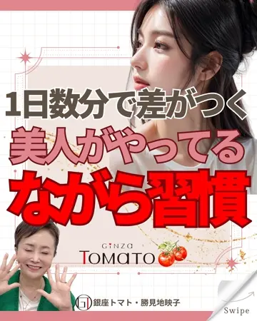 銀座トマト公式オンラインショップ 銀座トマト公式オンラインショップ
