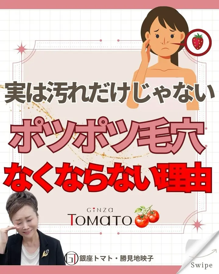 銀座トマト公式オンラインショップ