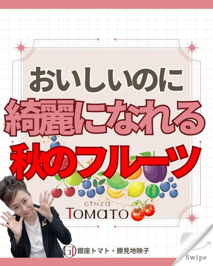 銀座トマト公式オンラインショップ