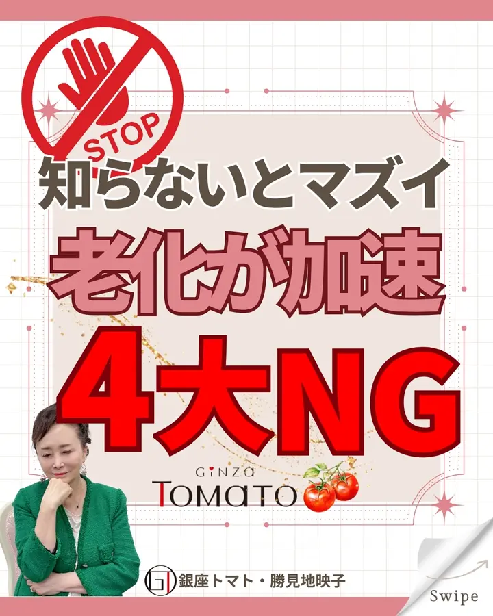 銀座トマト公式オンラインショップ