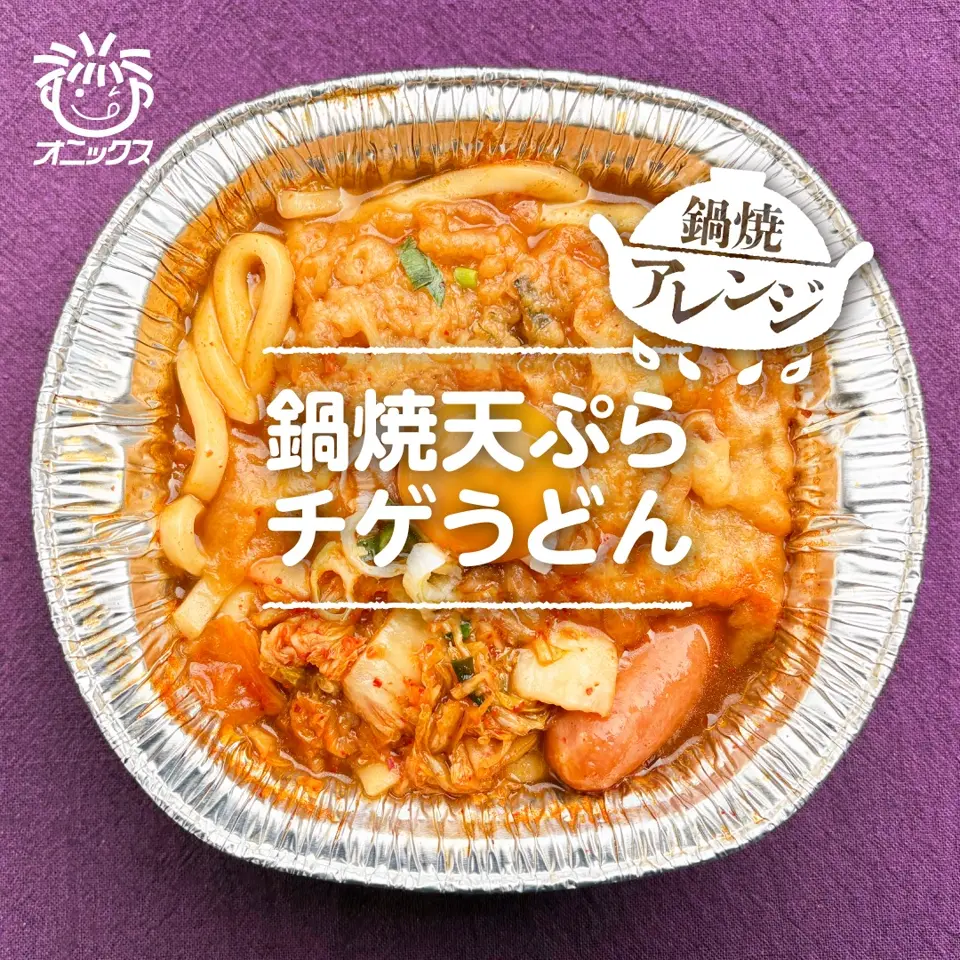 鍋焼天ぷらうどん6個セット