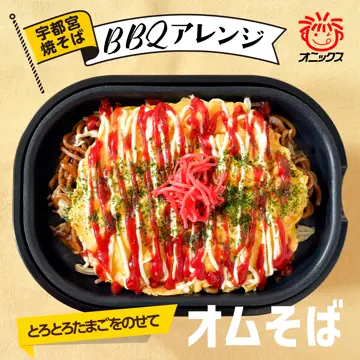 オニックスジャパン公式ECサイト｜鍋焼天ぷらうどん｜粗挽き二八そば