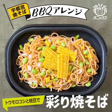 オニックスジャパン公式ECサイト｜鍋焼天ぷらうどん｜粗挽き二八そば