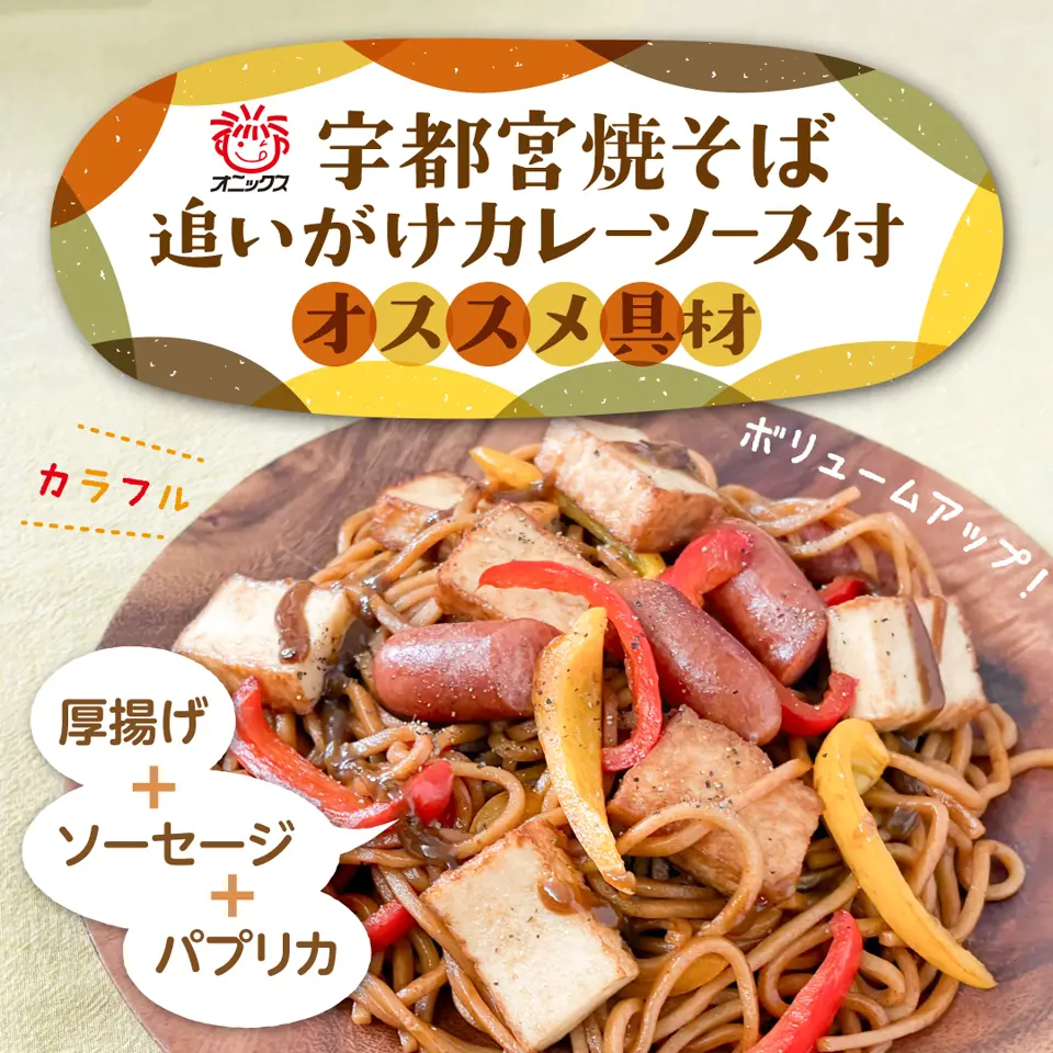 オニックスジャパン公式ECサイト｜鍋焼天ぷらうどん｜粗挽き二八そば