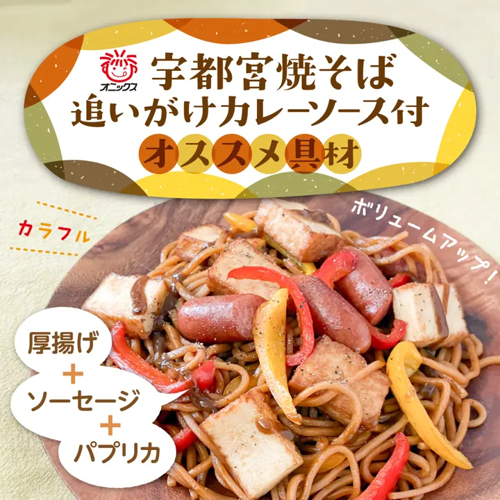 オニックスジャパン公式ECサイト｜鍋焼天ぷらうどん｜粗挽き二八そば