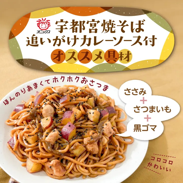 オニックスジャパン公式ECサイト｜鍋焼天ぷらうどん｜粗挽き二八そば