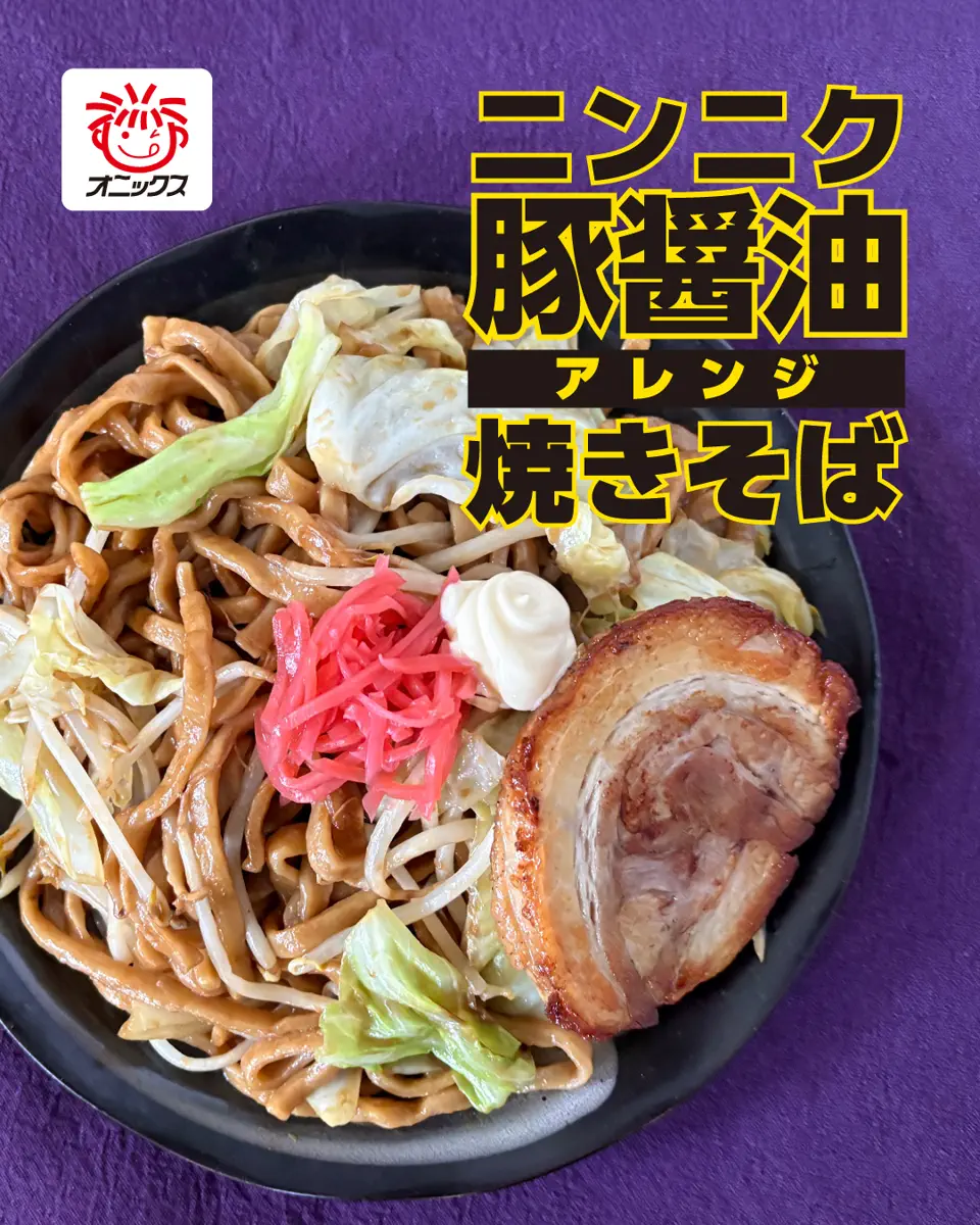 オニックスジャパン公式ECサイト｜鍋焼天ぷらうどん｜粗挽き二八そば