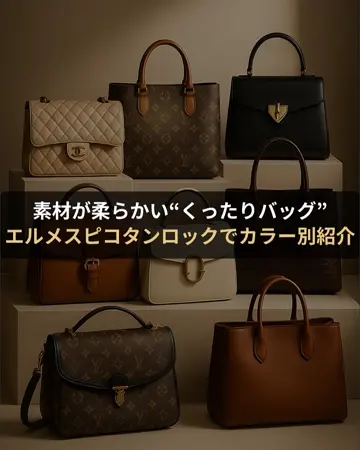 ピコタンロック – 吉川質店