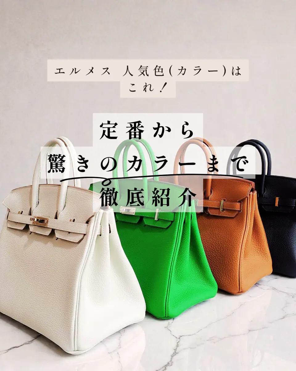 HERMÈS（エルメス） – 吉川質店