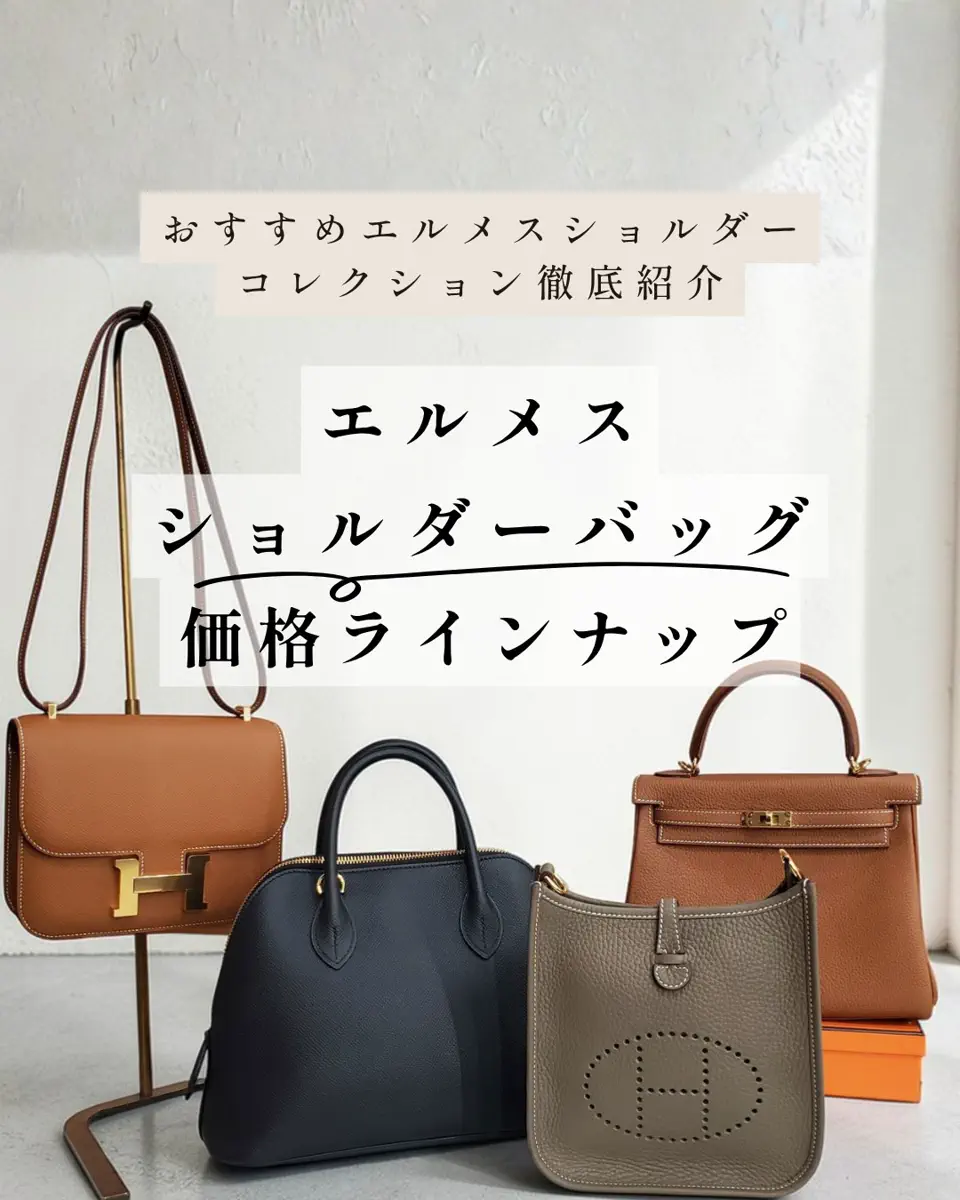 HERMÈS（エルメス）- Bag – 吉川質店