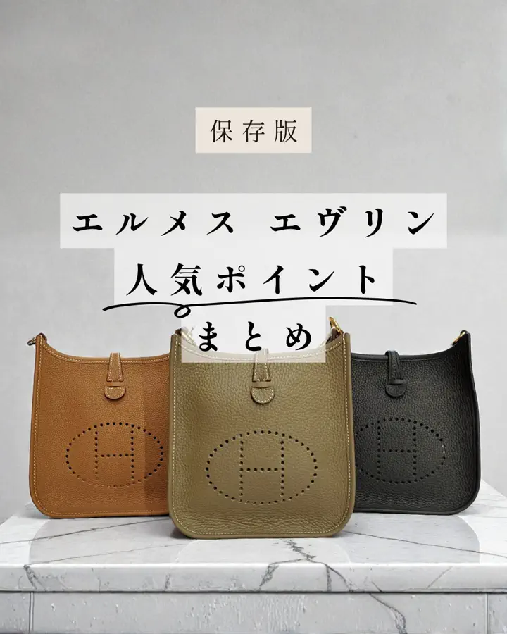 エルメス ボリード – 吉川質店