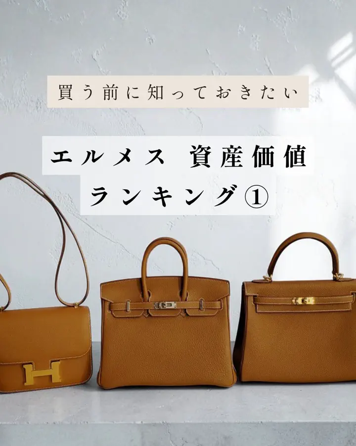 エルメス ミニケリー – 吉川質店