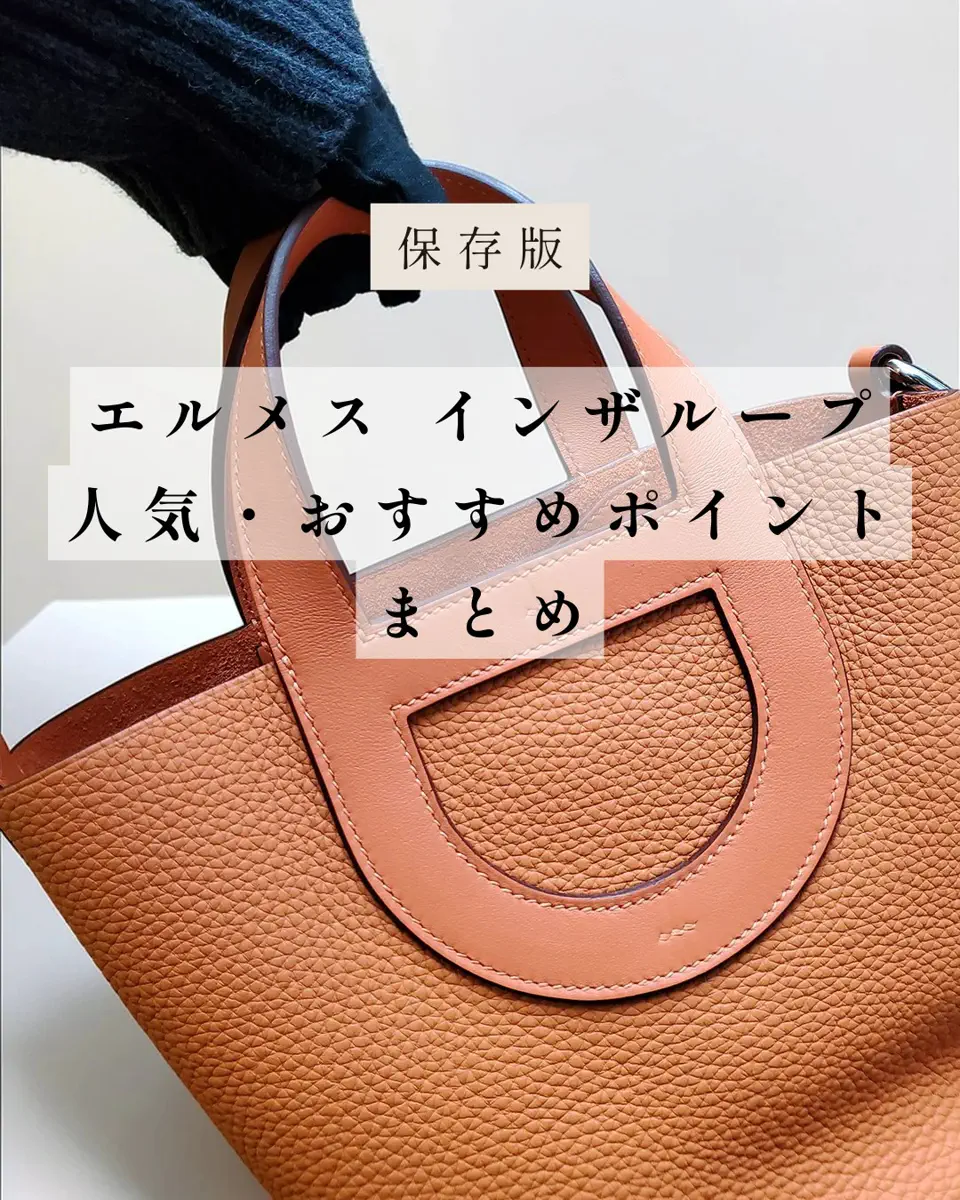 エルメス ガーデンパーティ – 吉川質店