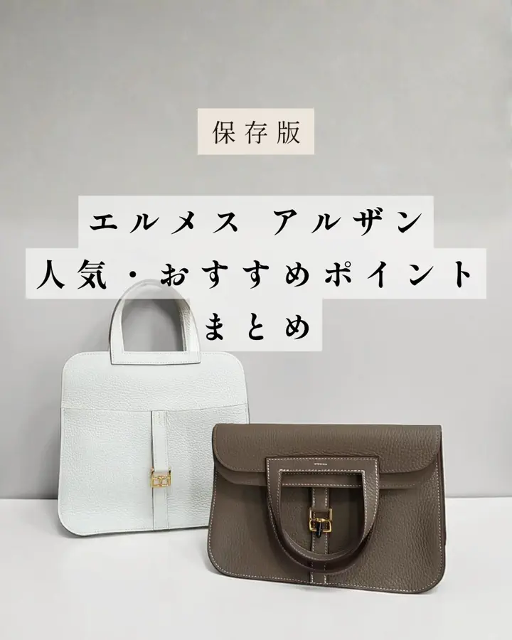 エルメス ケリー25 – 吉川質店