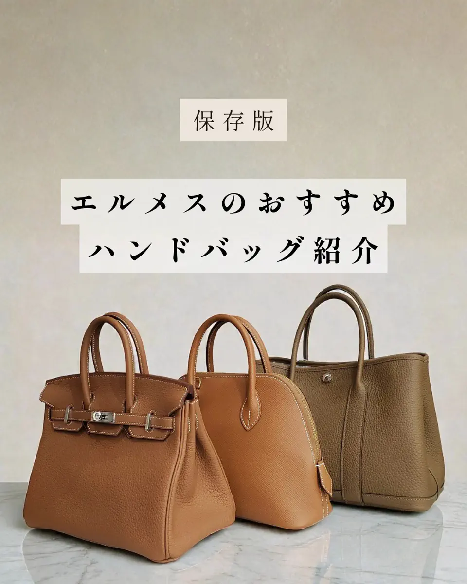 エルメス ケリー28 – 吉川質店