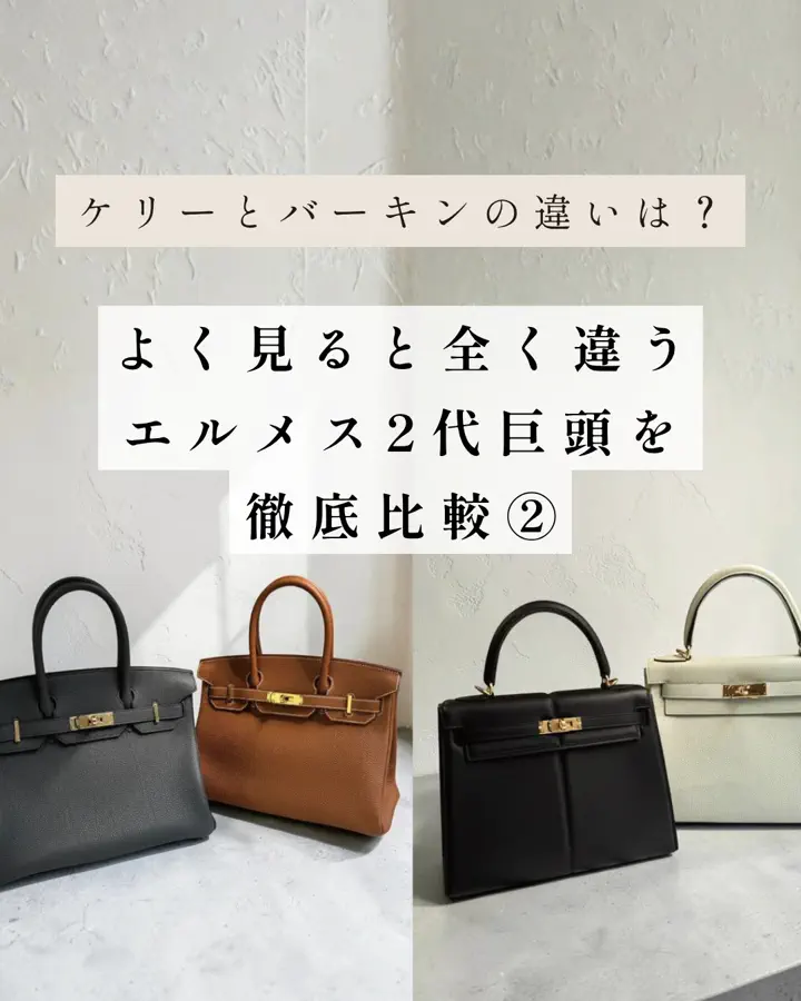エルメス コンスタンス – 吉川質店