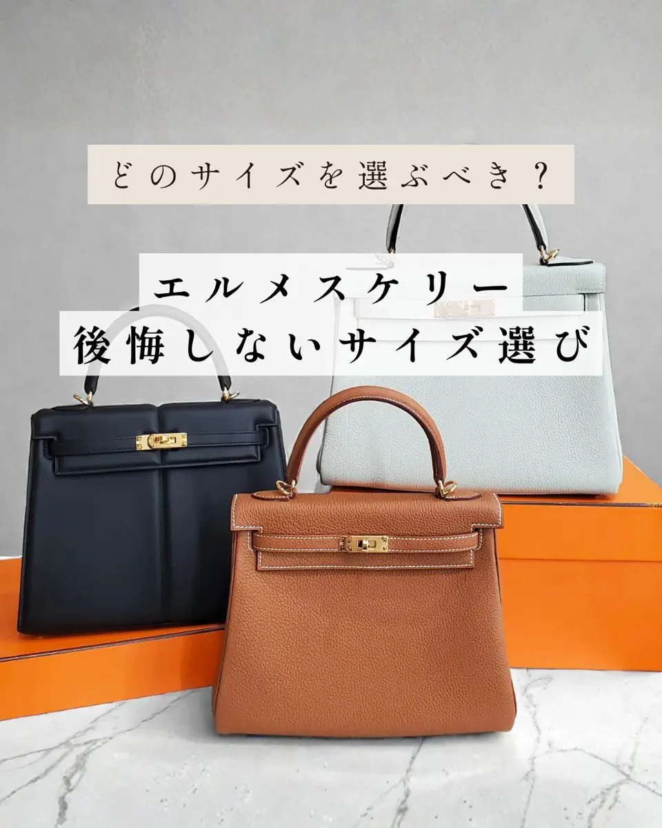 エルメス ボリード25のサイズ感｜ボリード1923 | 吉川質店