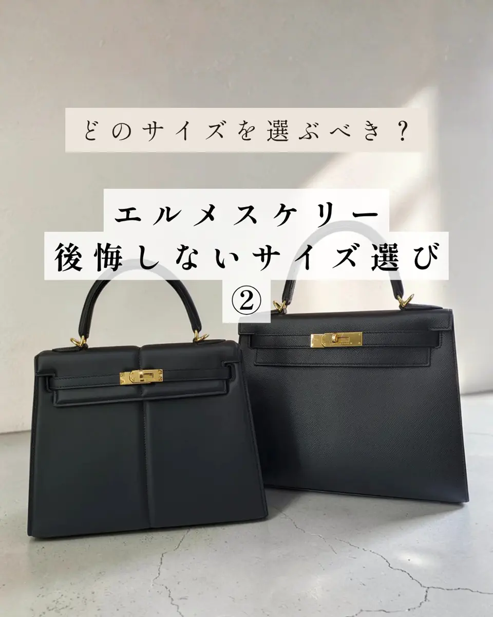 エルメス ミニケリー – 吉川質店
