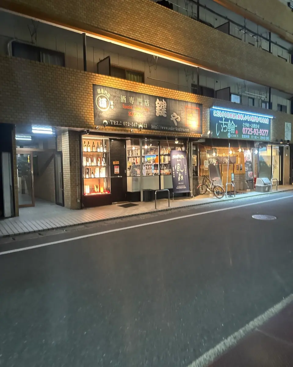 風の森 ALPHA 5 720ml | 風の森（油長酒造） | 酒専門店鍵や