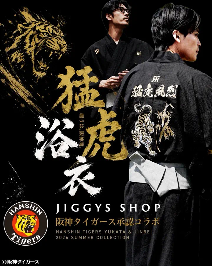 阪神タイガース猛虎浴衣 │阪神タイガース承認 応援グッズ ゆかた 虎