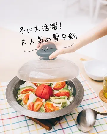 フタがガラスのIH対応ステンレス鍋 雪平 – HARIO NETSHOP