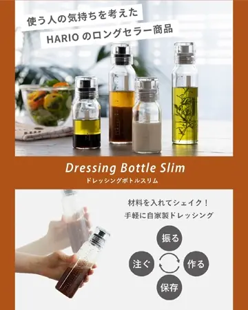 HARIO(ハリオ) ドレッシングボトルスリム　7本セット 楽天市場】HARIO ドレッシングボトルスリム 120ml＋240mlセット