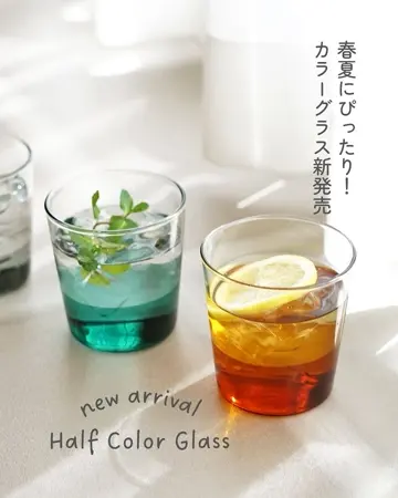 HARIO COLORS ハーフカラーグラス – HARIO NETSHOP