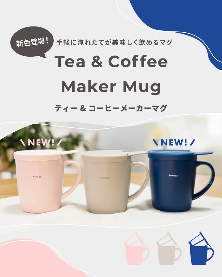 煎じ器（パーツ・部品） –HARIO NETSHOP