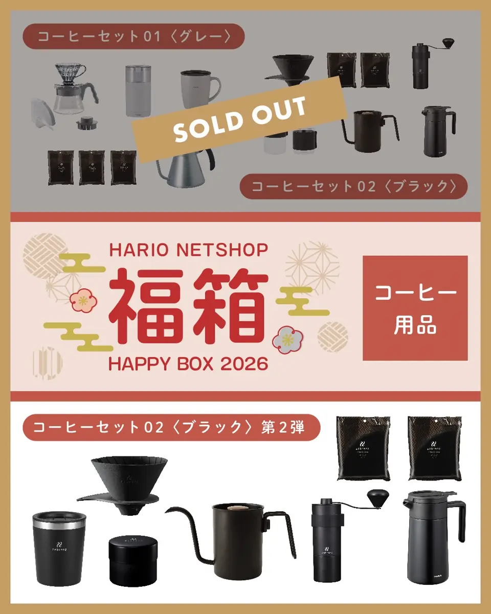 インテリア –HARIO NETSHOP