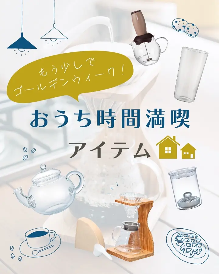 サイフォン –HARIO NETSHOP