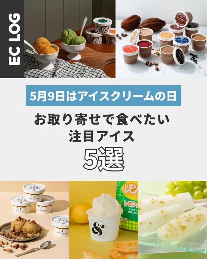 こがくらふとあいす＆ 8個セット（ノアール＆レモンパック） –アイス
