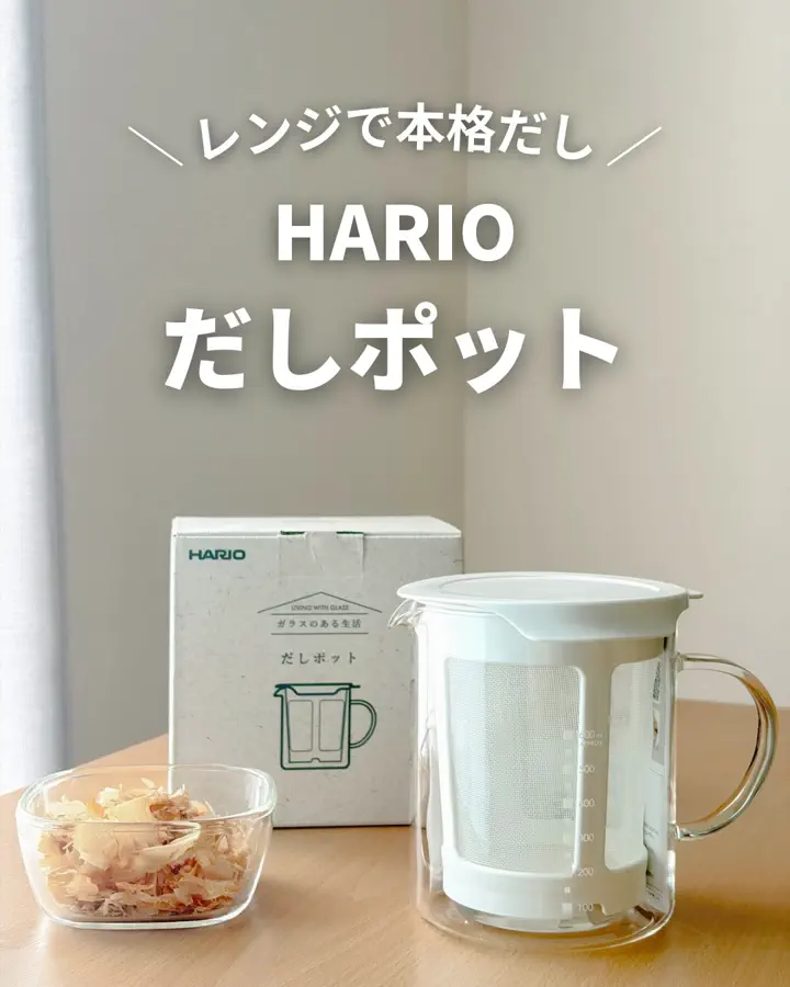 煎じ器 –HARIO NETSHOP