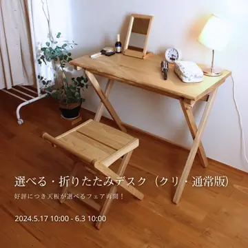 あずき　飛騨　オークヴィレッジ　ウッズデスク　ワーキングデスク　学習机 書斎・学習デスク | 【直営】オークヴィレッジ オンラインショップ