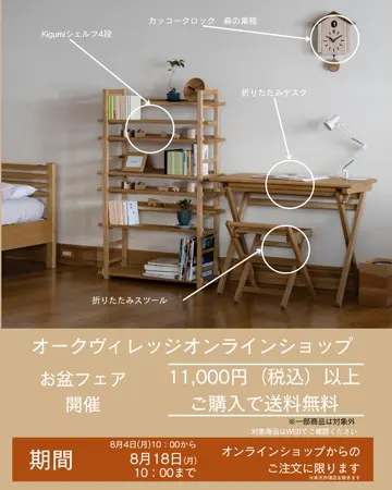 直営]飛騨の家具 オークヴィレッジ オンラインショップ：国産