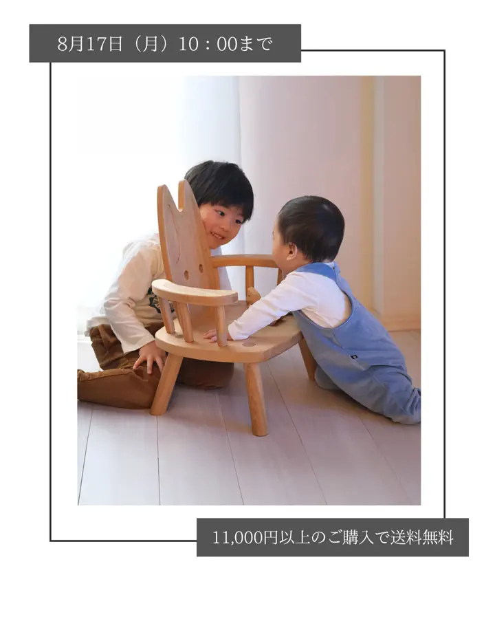ひじ付ウサギイス 【無垢の木で作った、かわいいウサギのひじ付き
