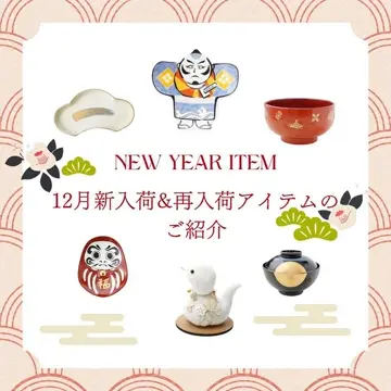 有田焼 錦赤濃金銀日月角小付