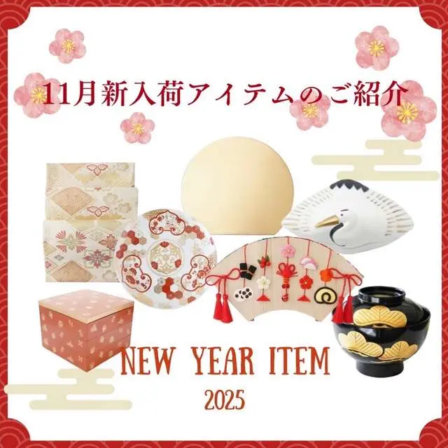 L【美品】越前塗り　半月盆　4組 柿朱縁金 半月盆 越前塗 FOURGRACEオリジナル ｜ 四季折々の