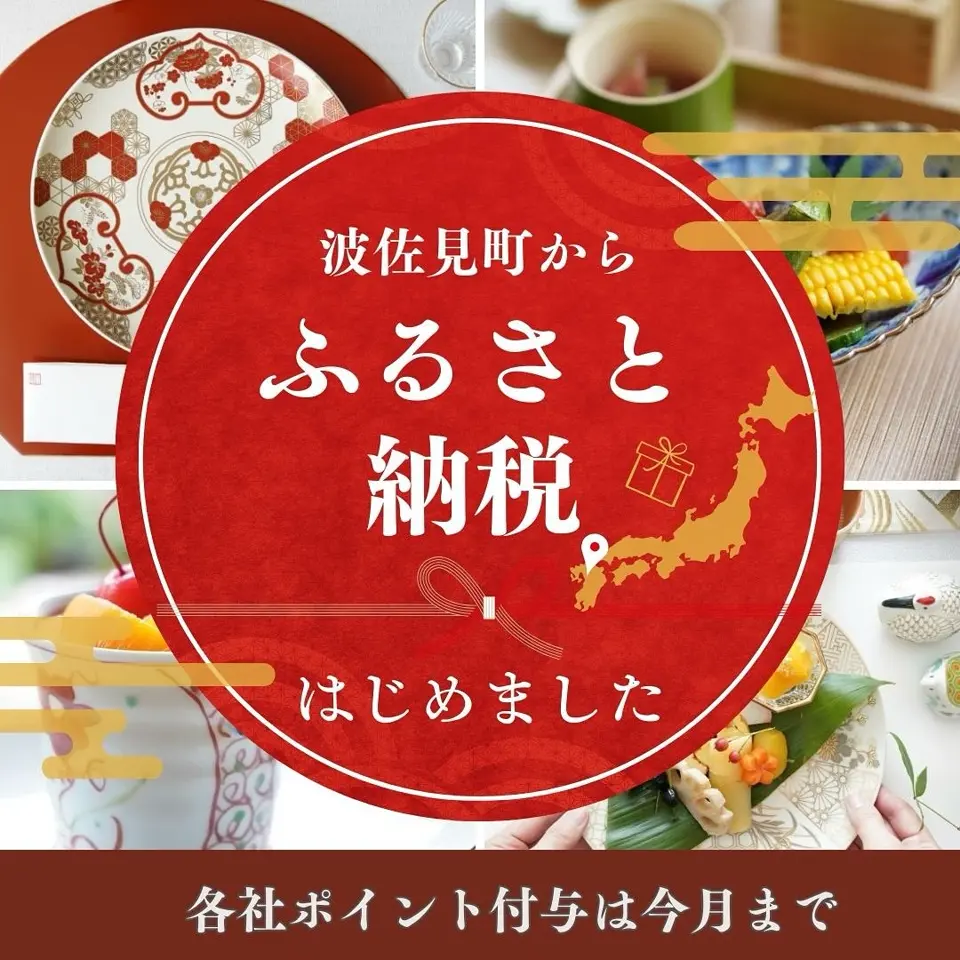 波佐見焼 吹墨牡丹絵 菊割小鉢 ｜ 四季折々のおしゃれな和食器