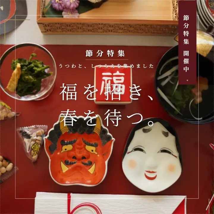 蓋付き 角型「福」珍味入 ｜ 四季折々のおしゃれな和食器通販サイト